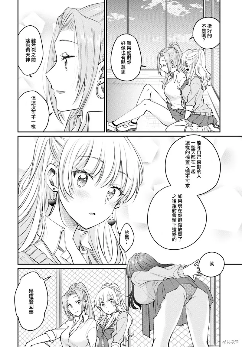 第34话 第21页