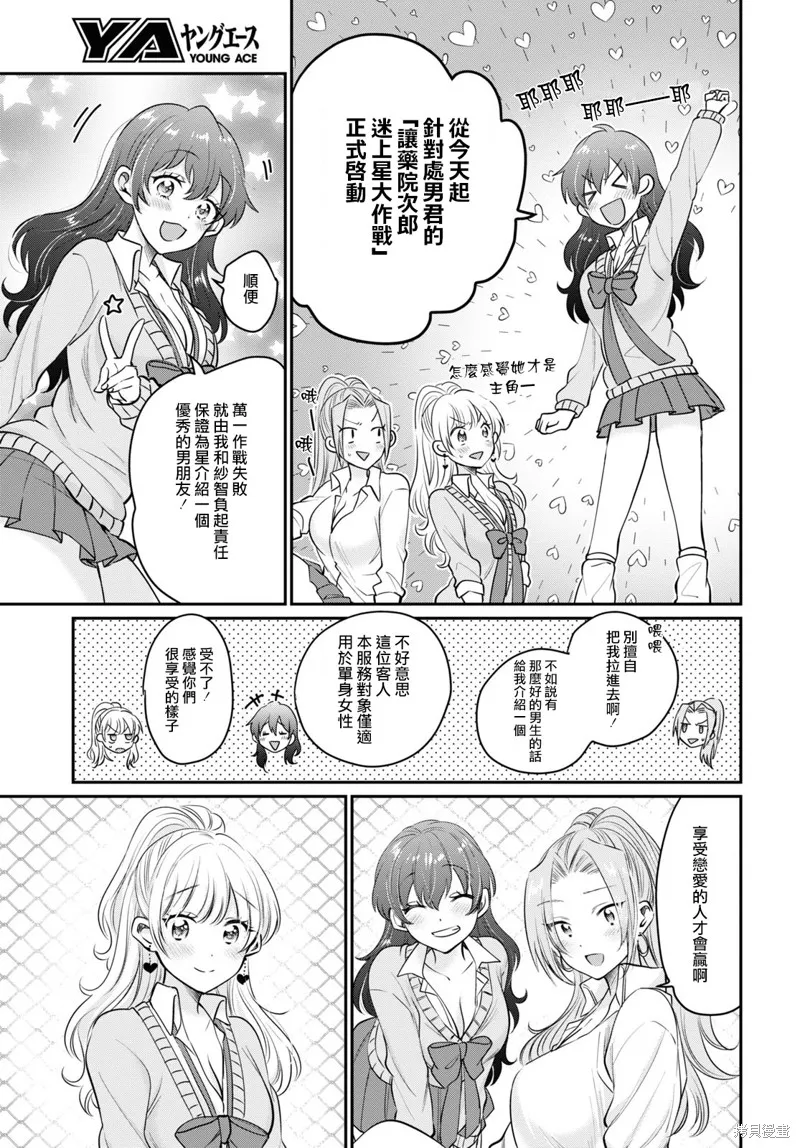 第34话 第22页