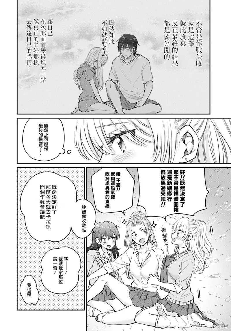 第34话 第23页