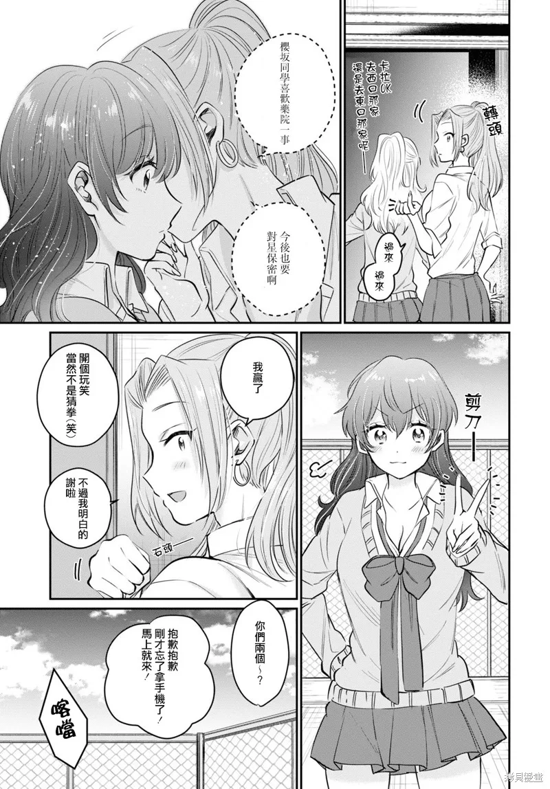 第34话 第24页