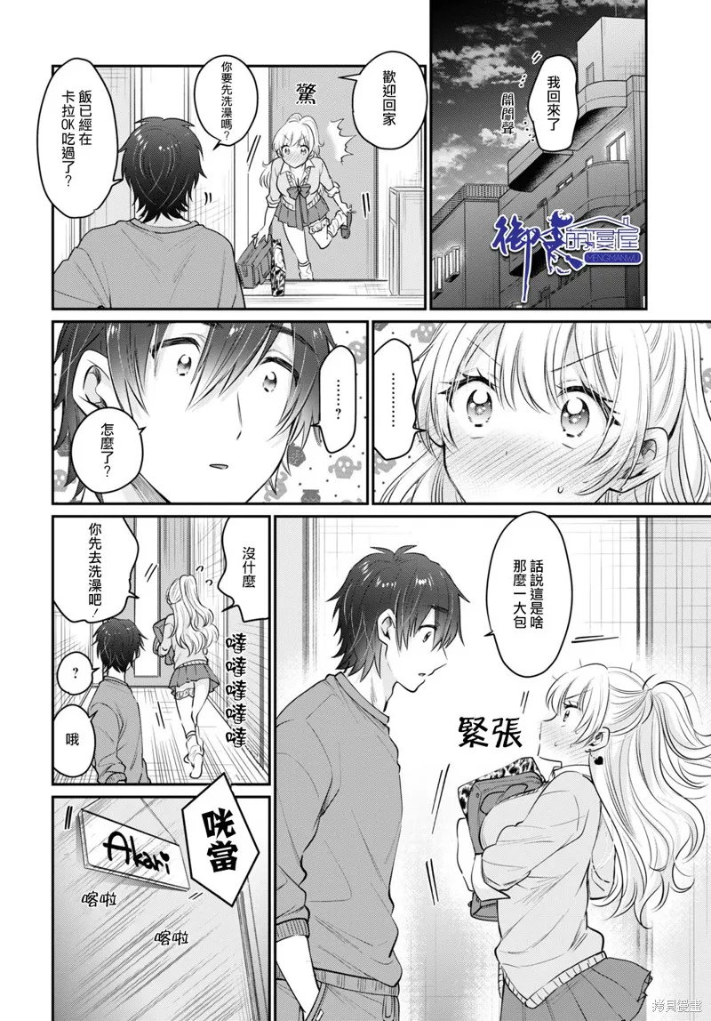 第34话 第25页
