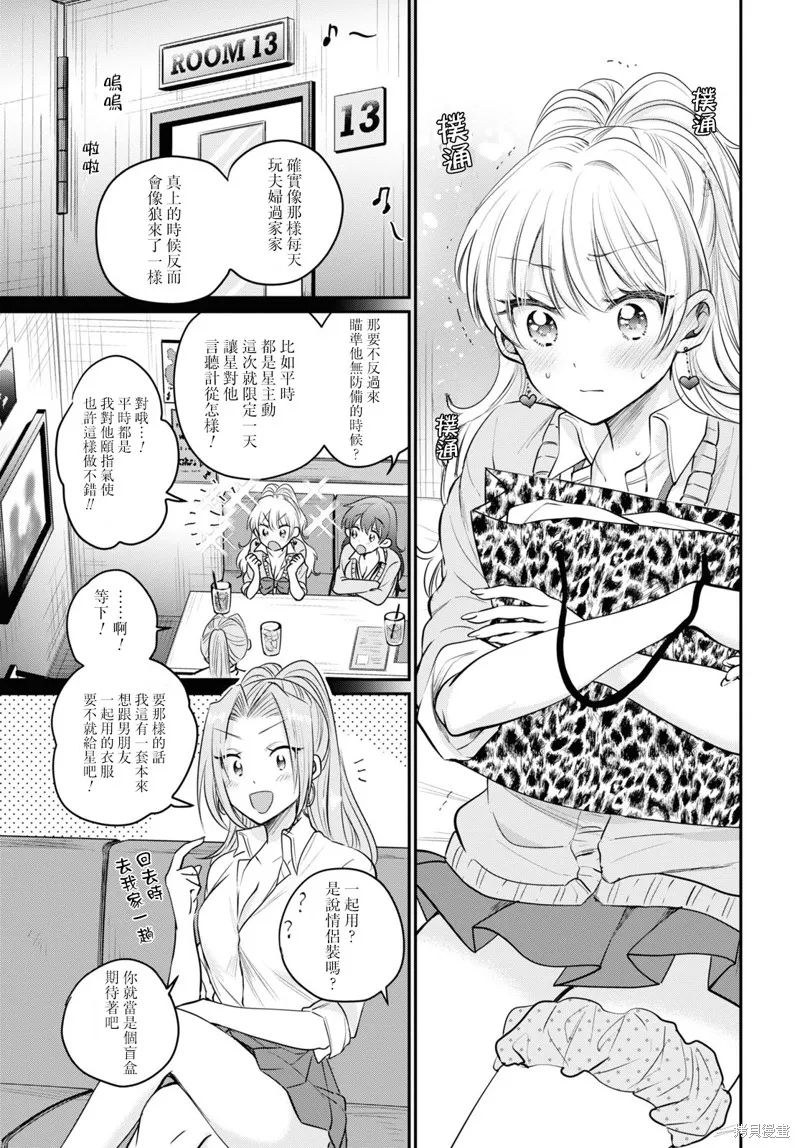 第34话 第26页
