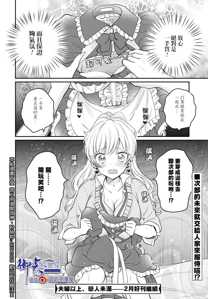 第34话 第27页