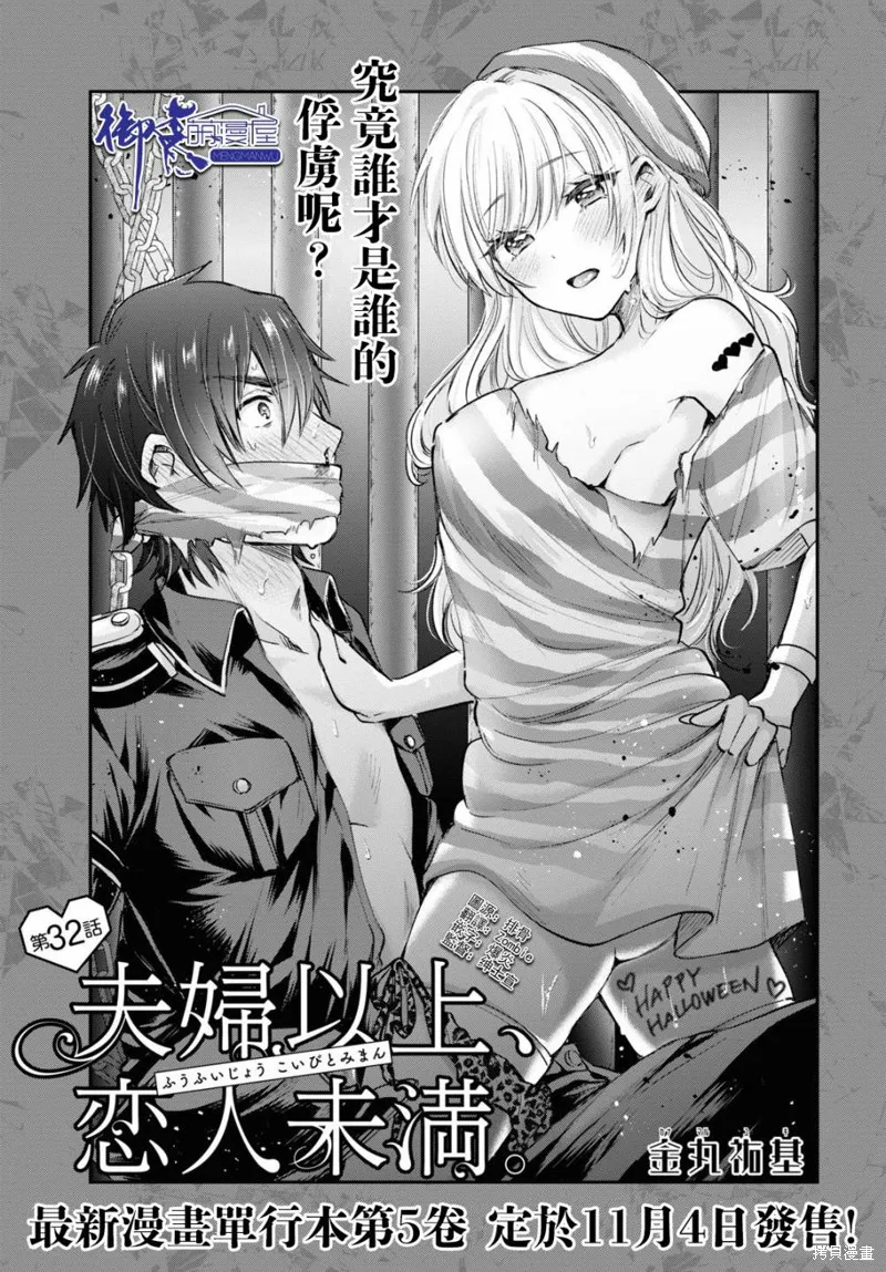 第32话 第2页