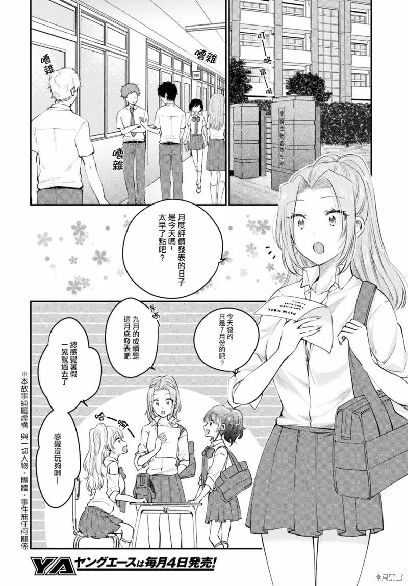 第32话 第3页