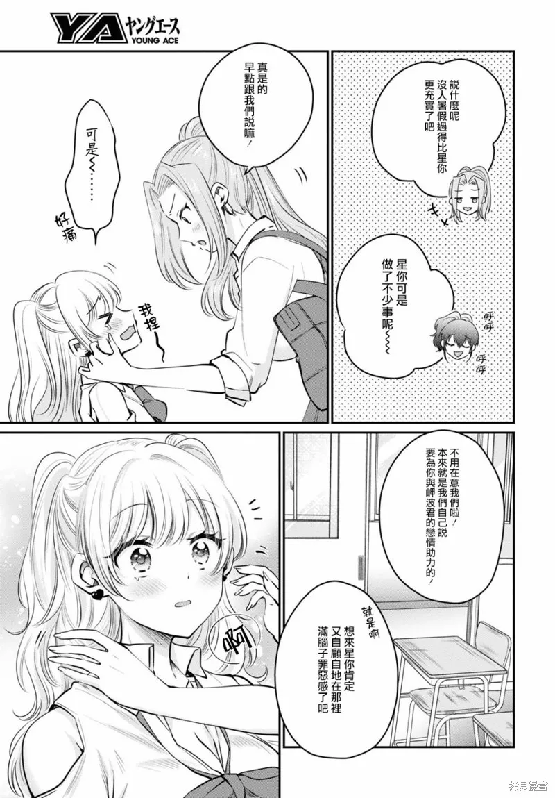 第32话 第4页