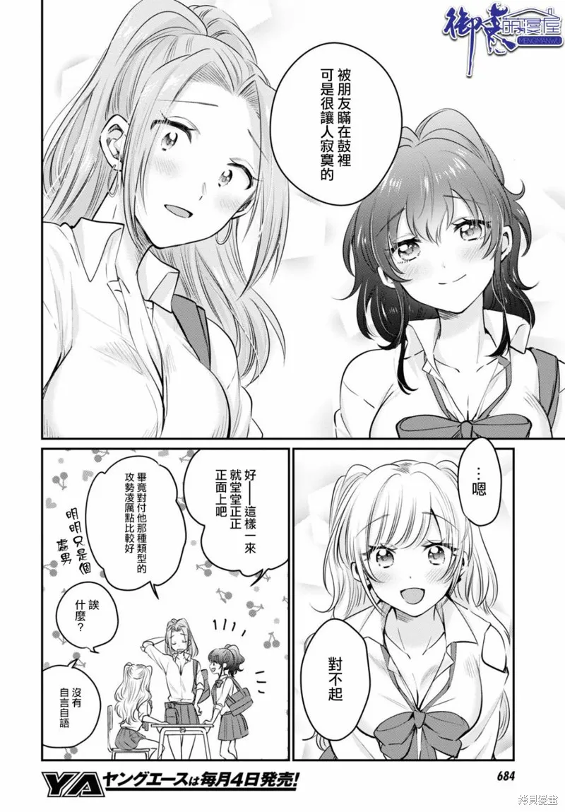 第32话 第5页