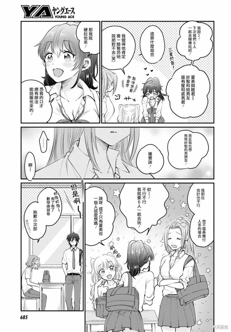 第32话 第6页