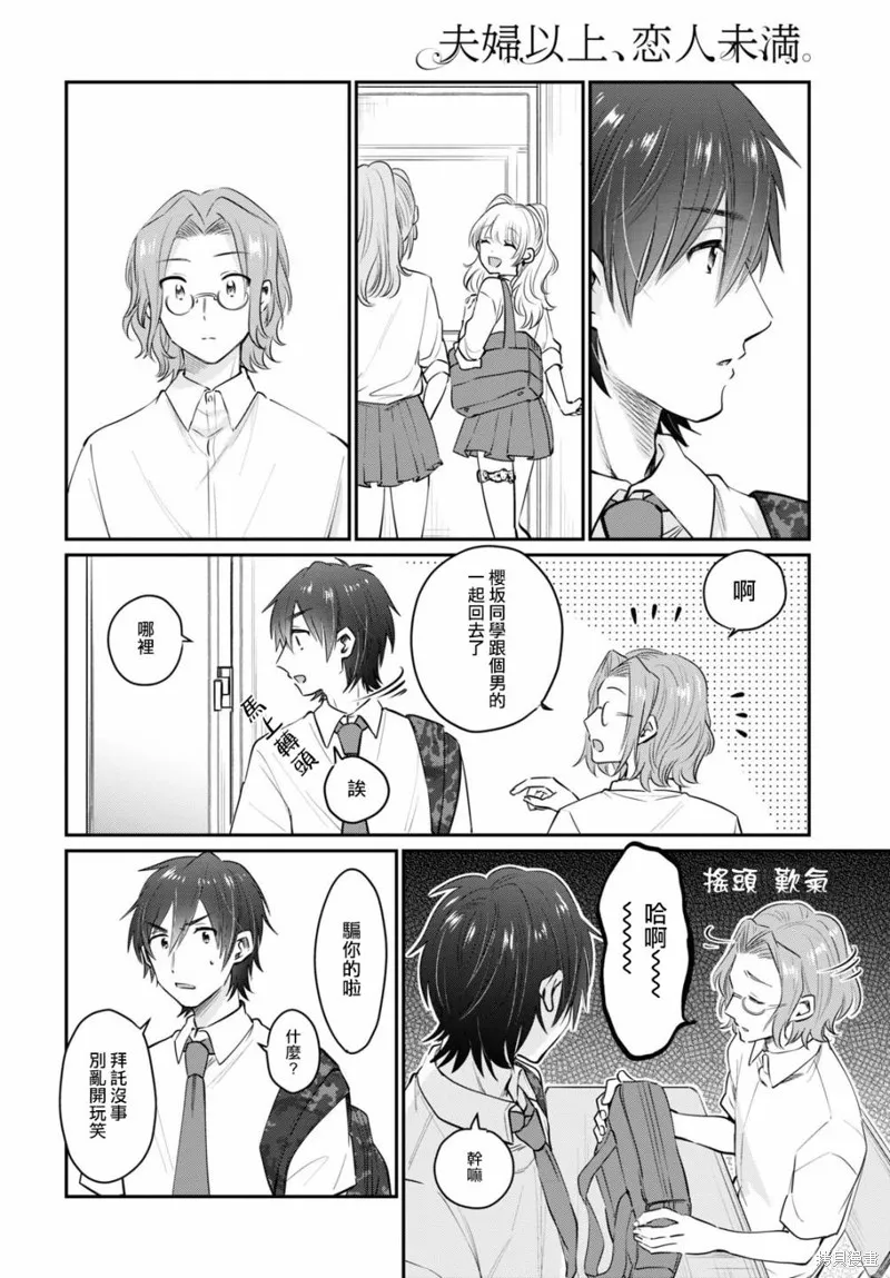 第32话 第7页