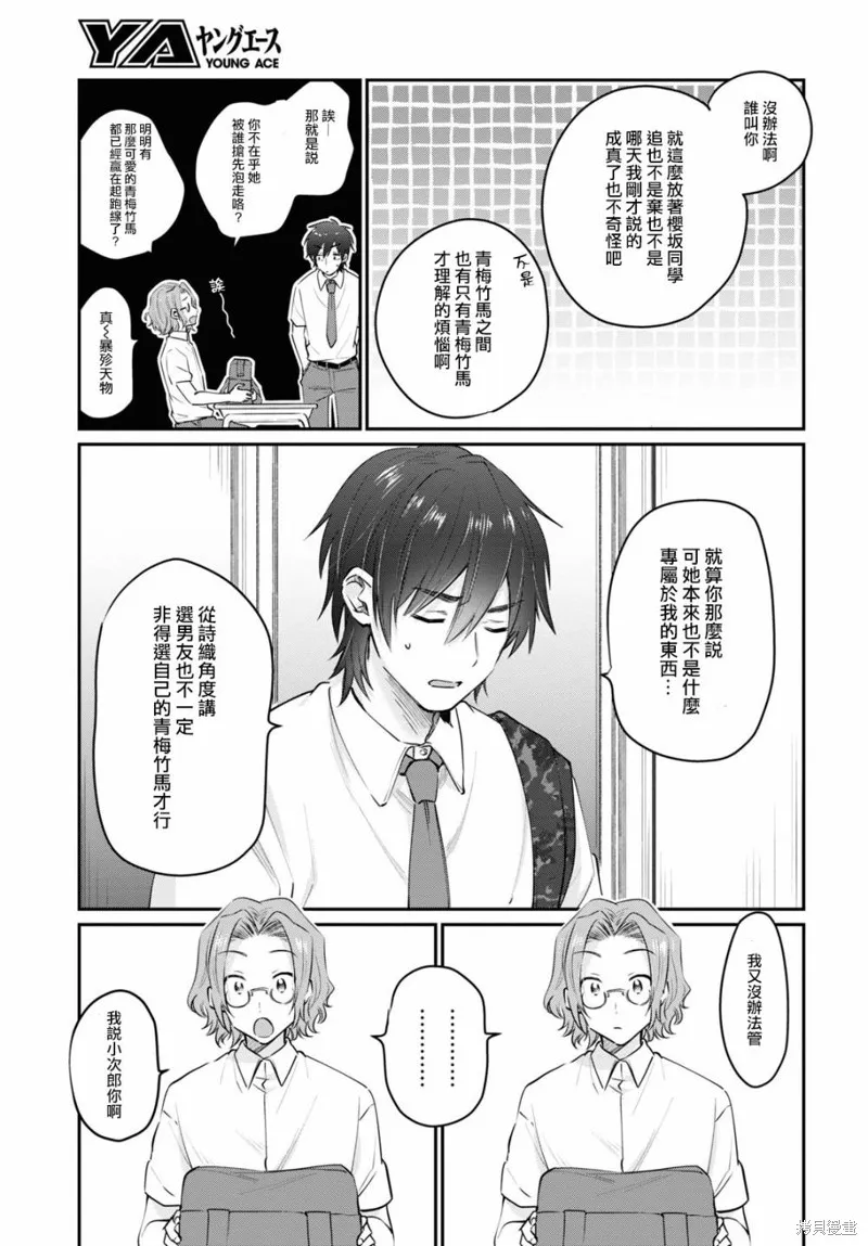 第32话 第8页