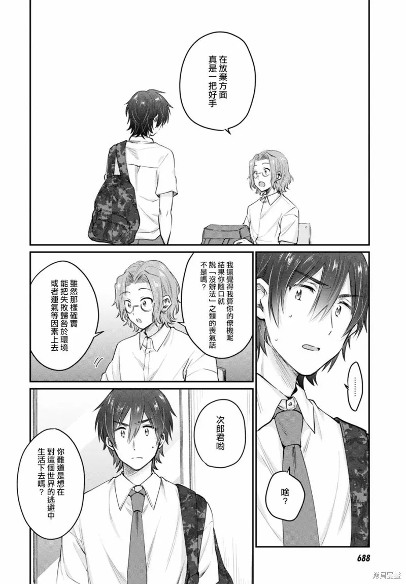 第32话 第9页