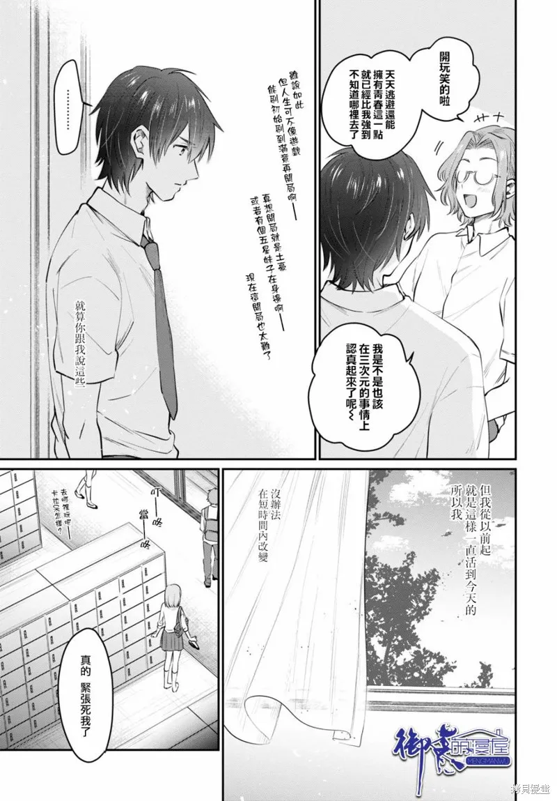 第32话 第10页