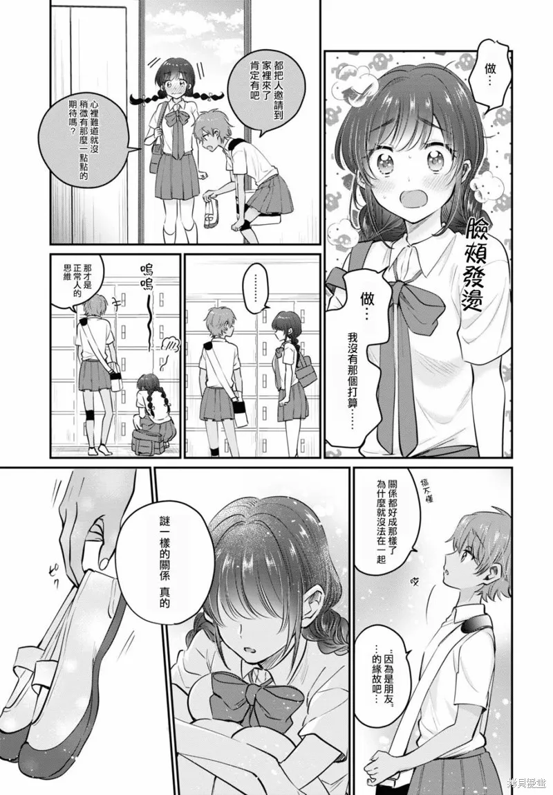 第32话 第12页