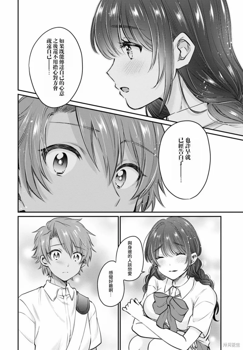 第32话 第13页
