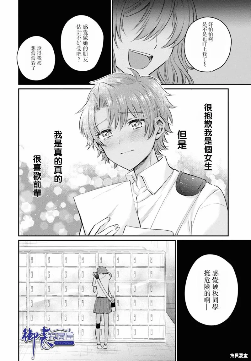 第32话 第15页