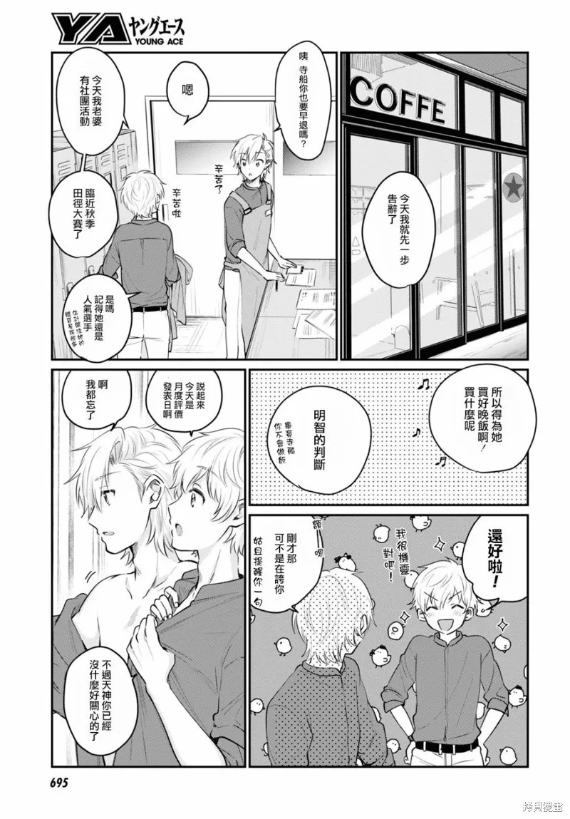第32话 第16页