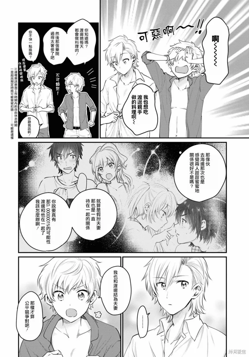 第32话 第17页