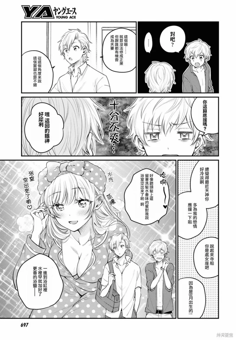 第32话 第18页