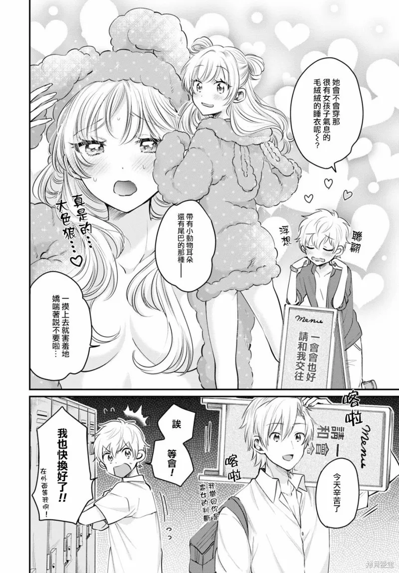 第32话 第19页