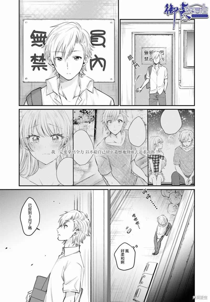 第32话 第20页