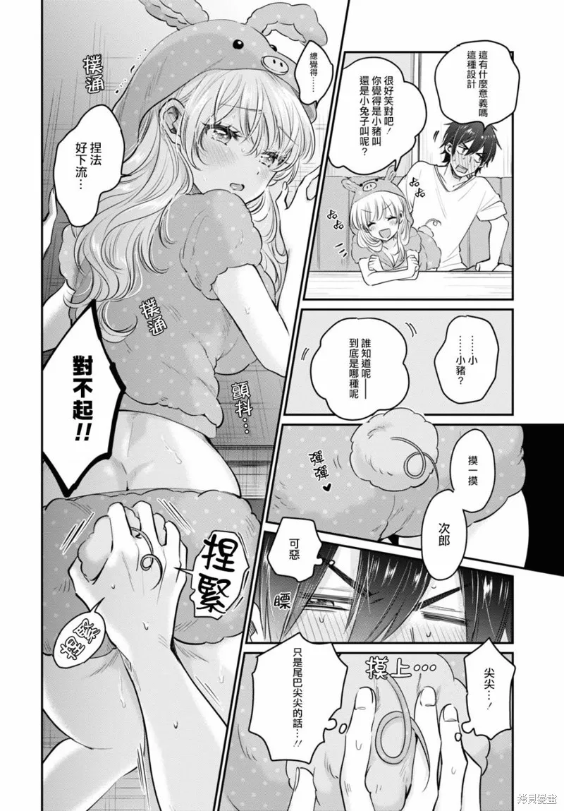第32话 第23页