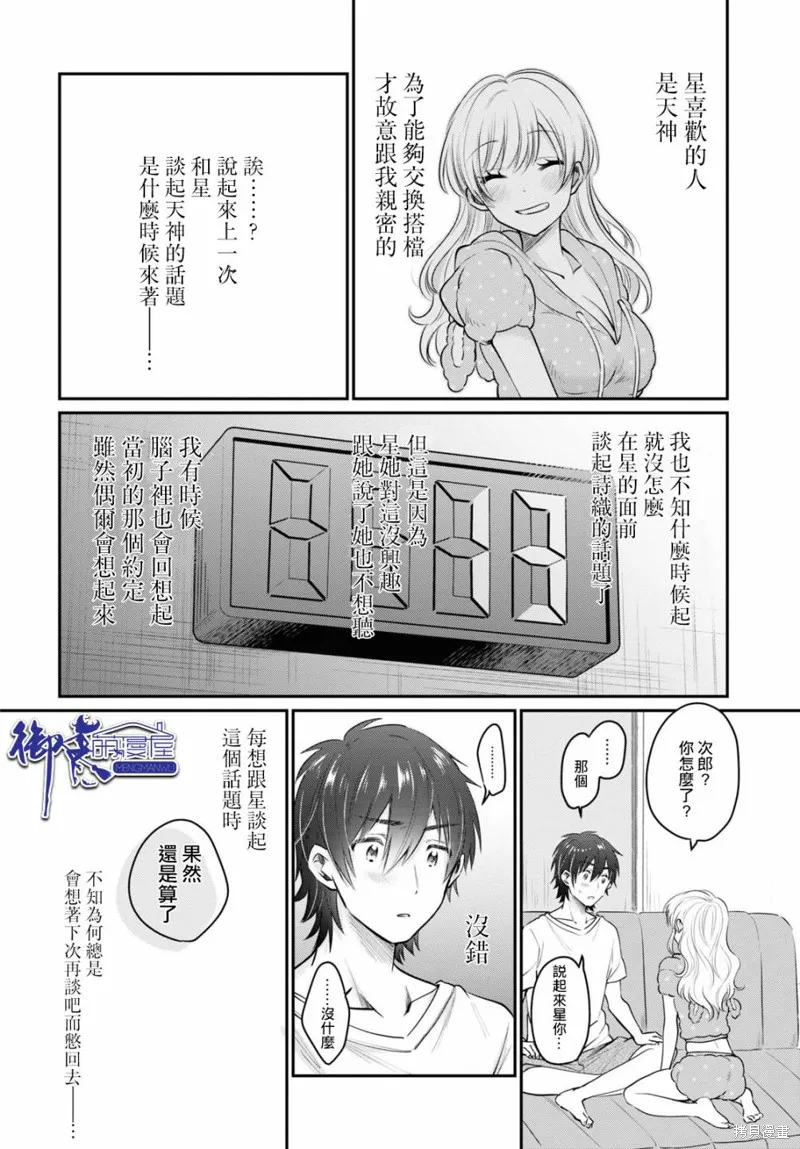 第32话 第25页