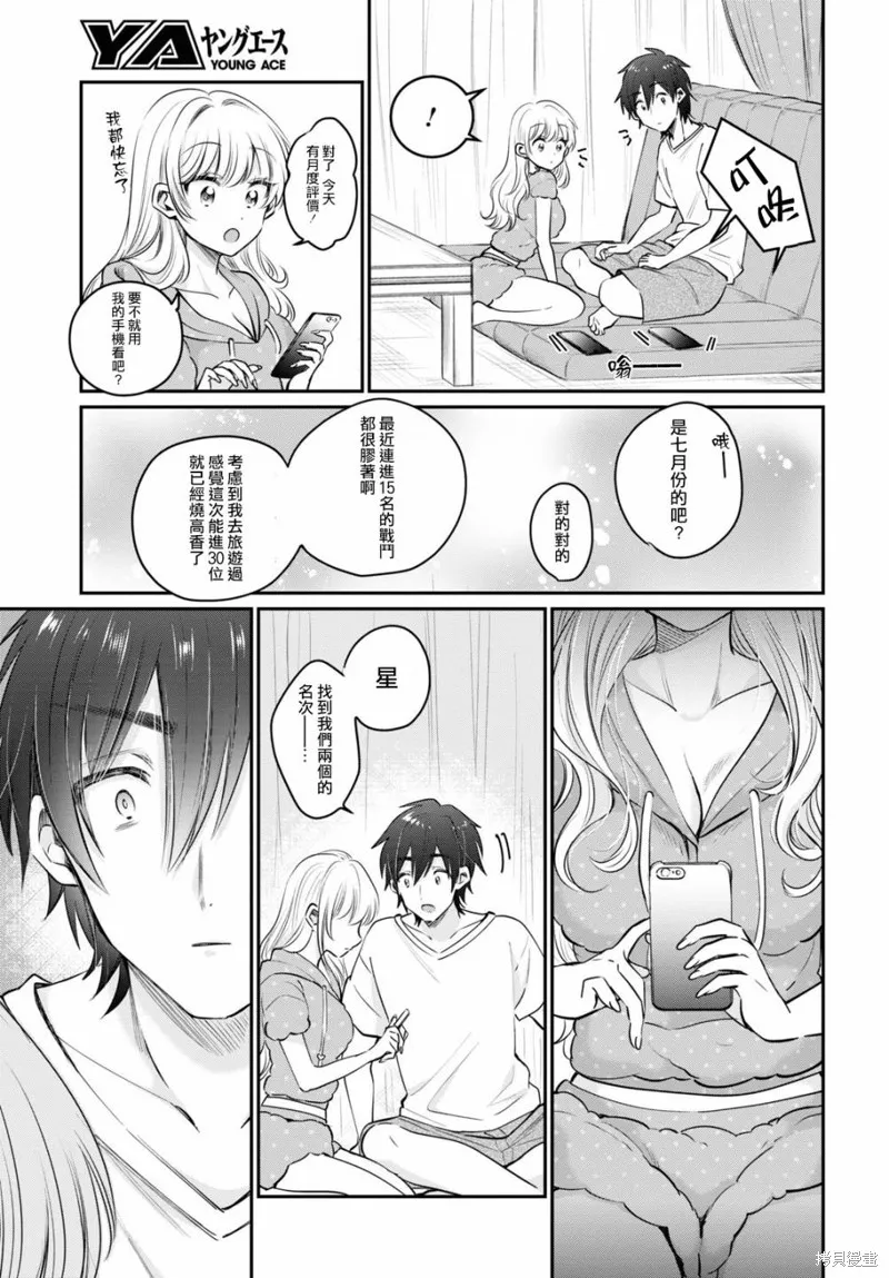 第32话 第26页