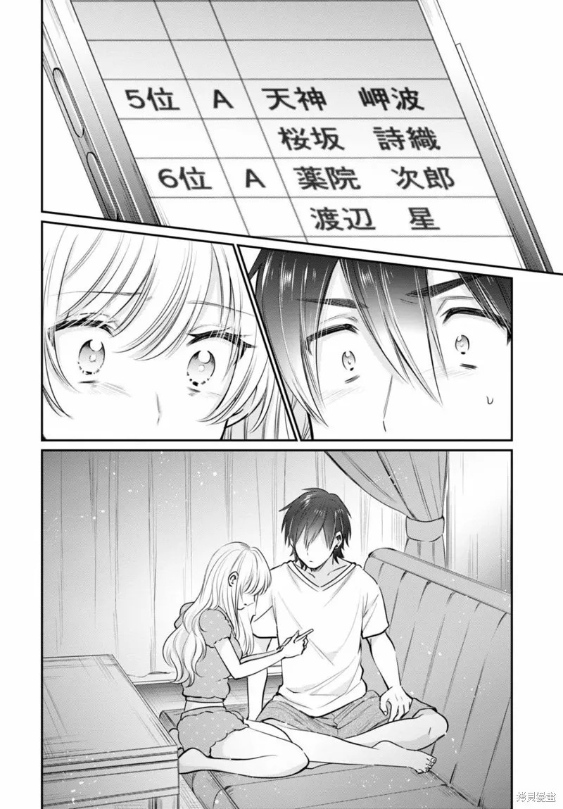 第32话 第27页