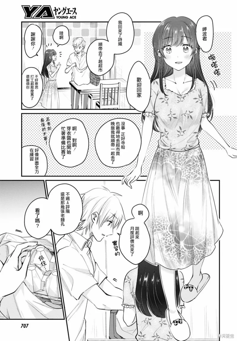 第32话 第28页