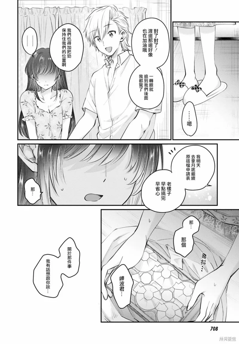 第32话 第29页