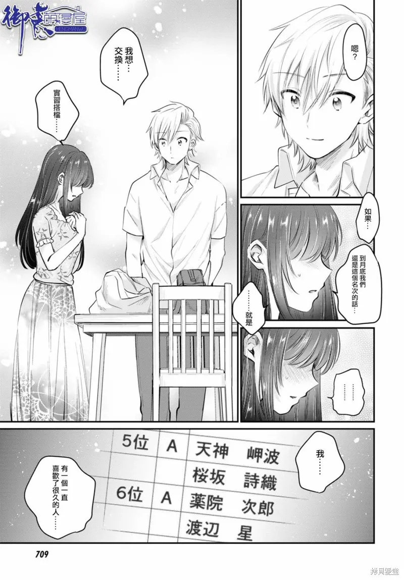 第32话 第30页