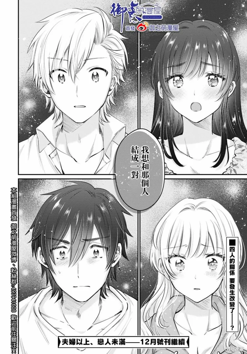 第32话 第31页