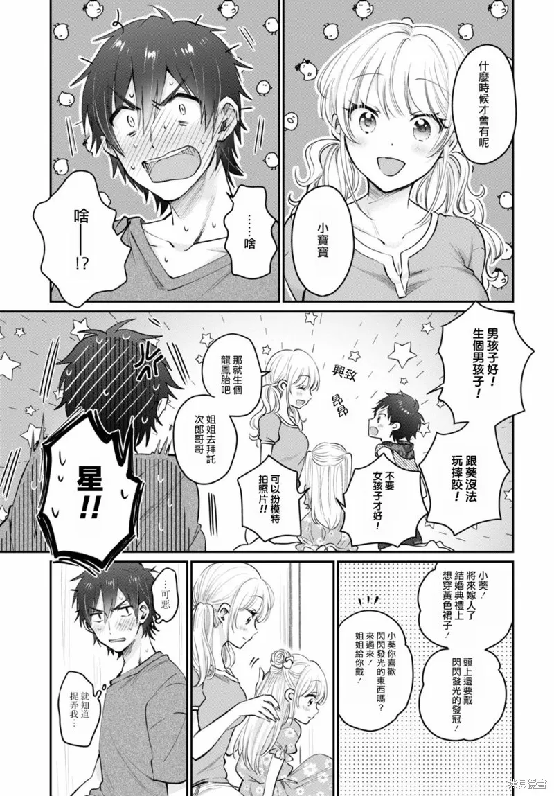 第31话 第4页