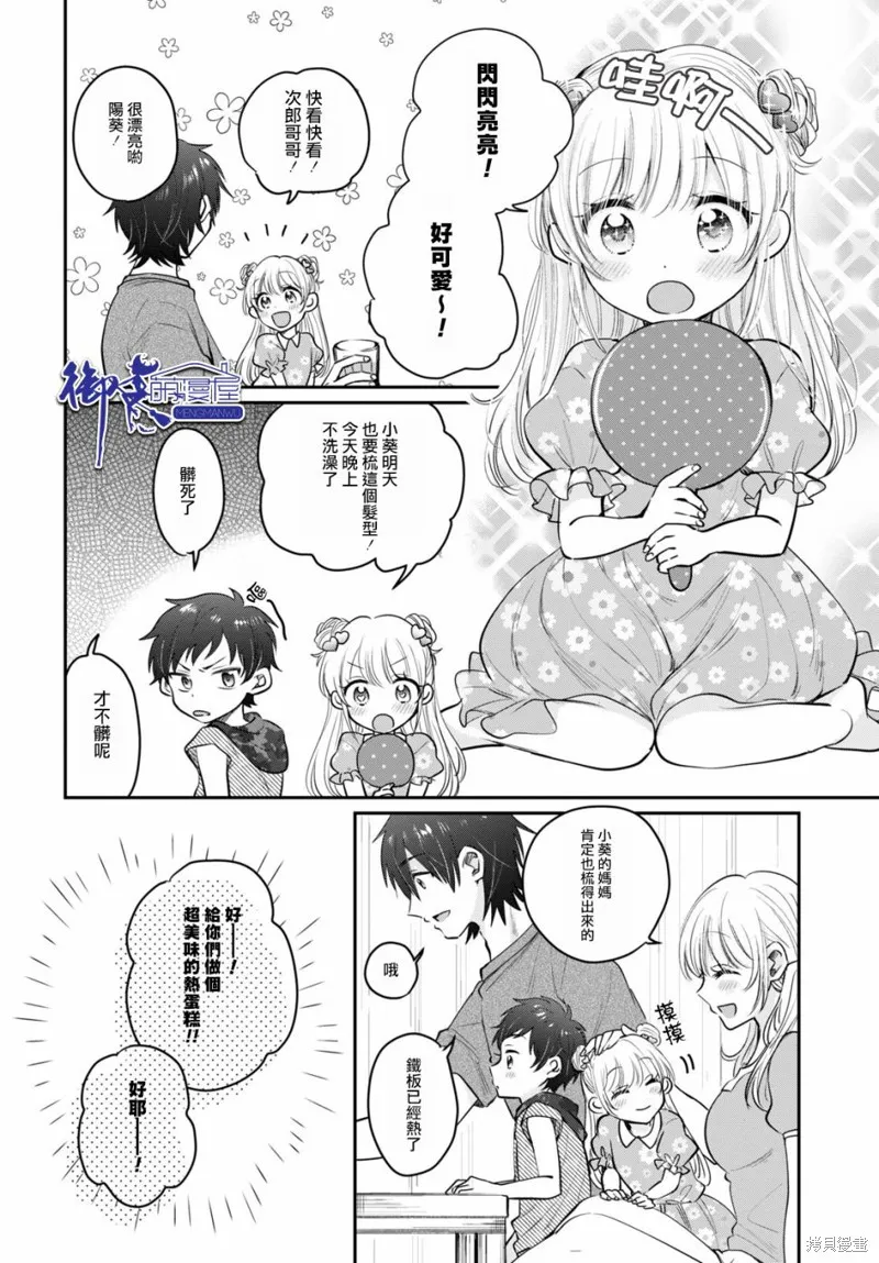 第31话 第5页