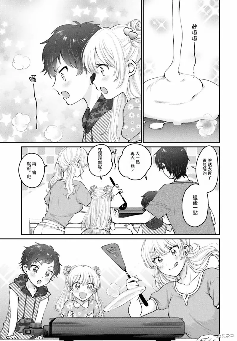 第31话 第6页