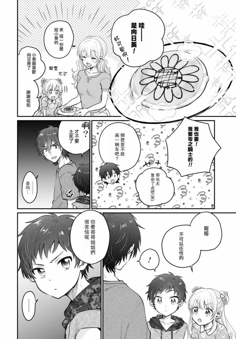 第31话 第7页