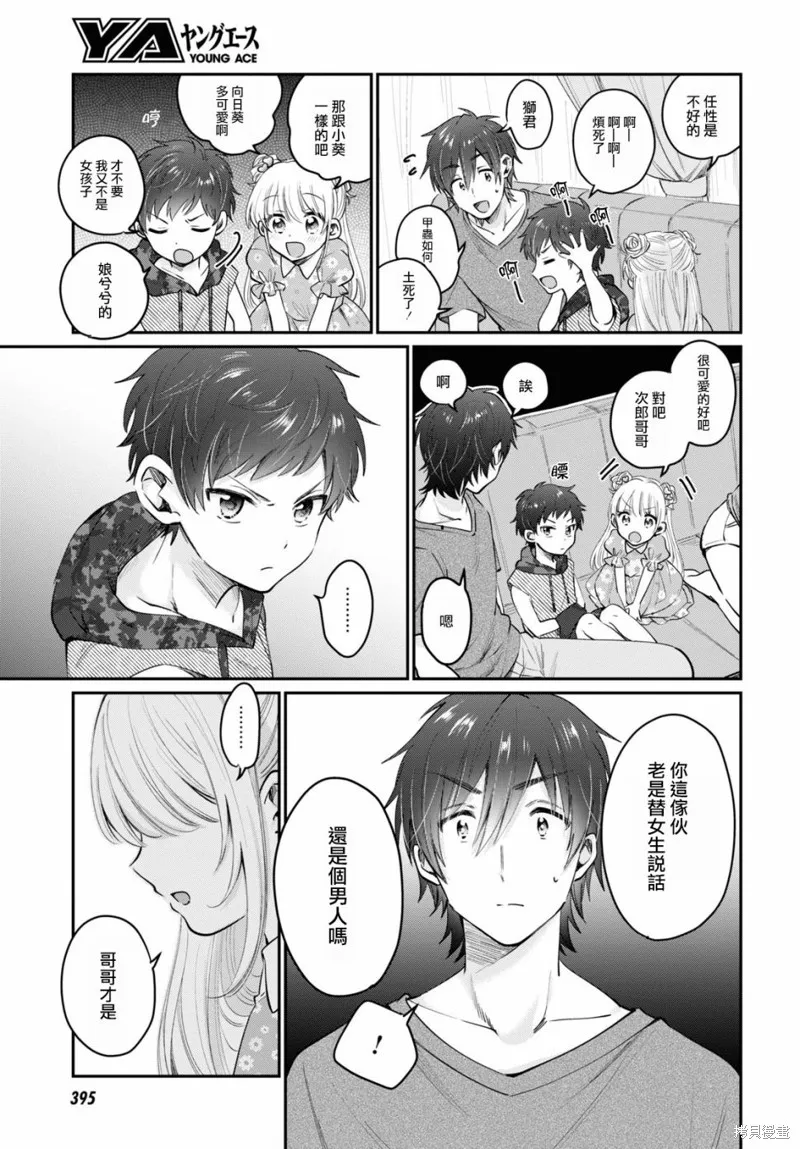 第31话 第8页