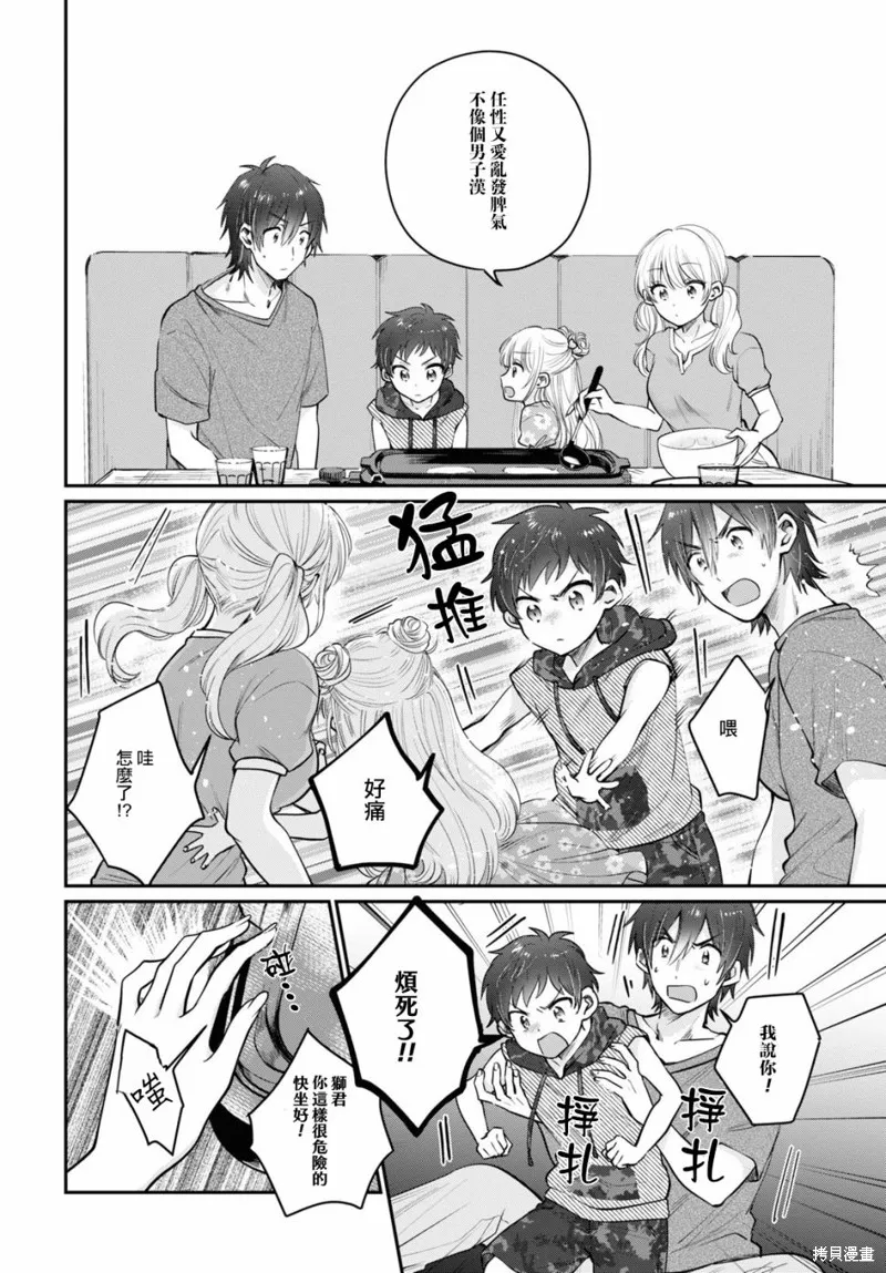 第31话 第9页
