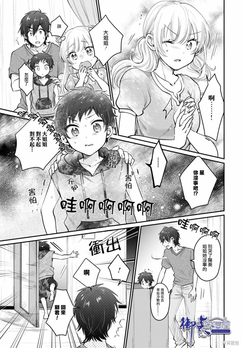 第31话 第10页