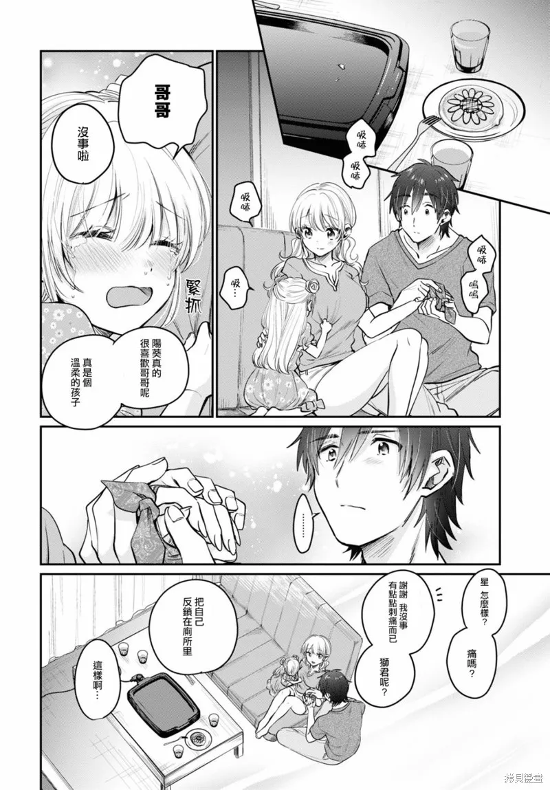 第31话 第11页