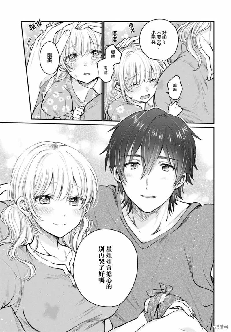 第31话 第12页