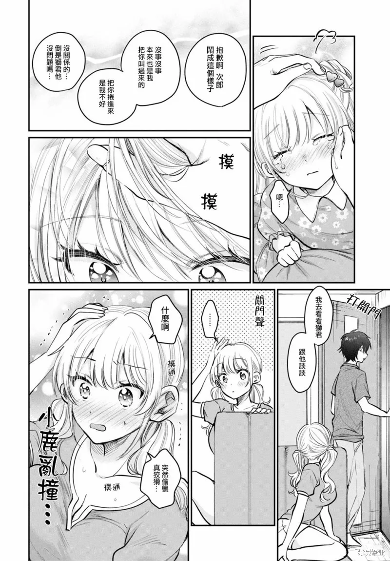 第31话 第13页