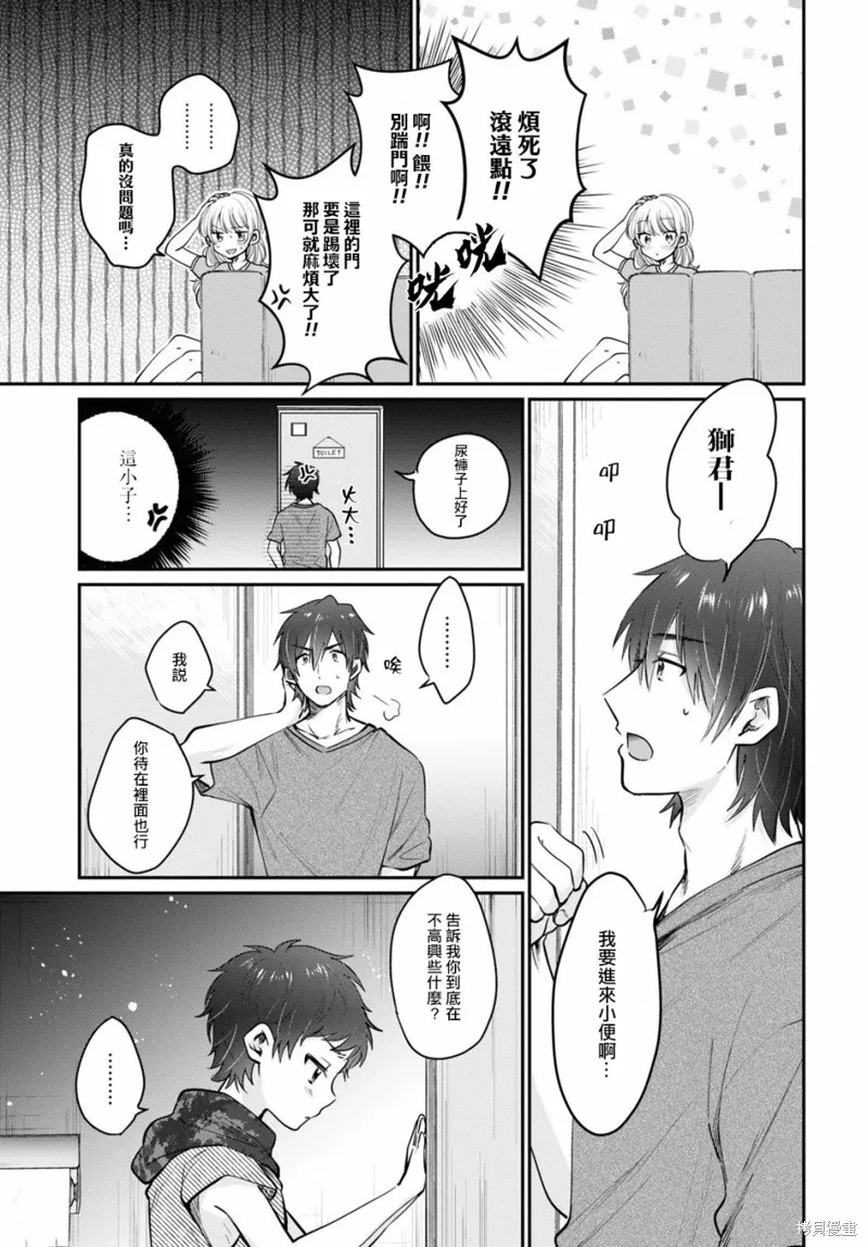 第31话 第14页