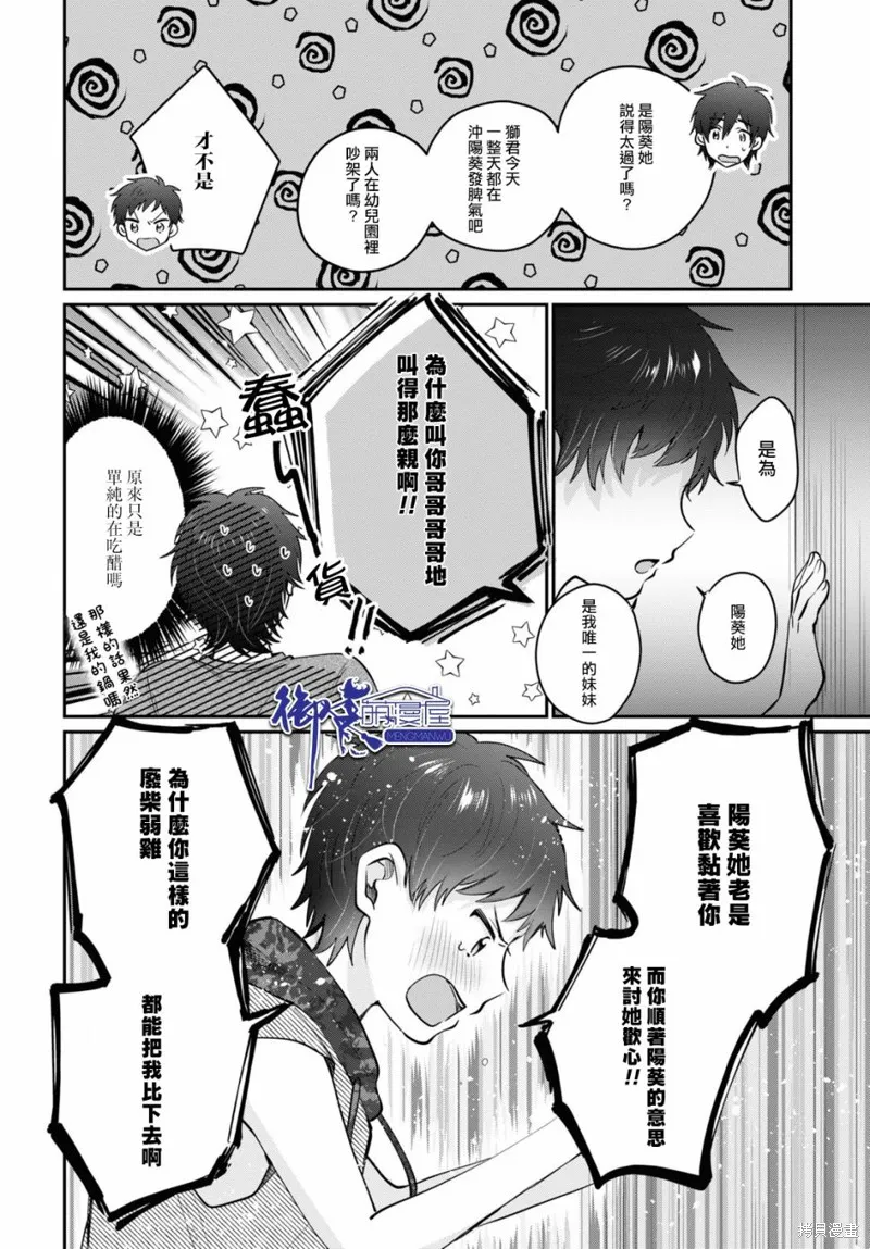 第31话 第15页