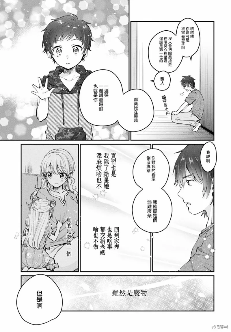 第31话 第16页