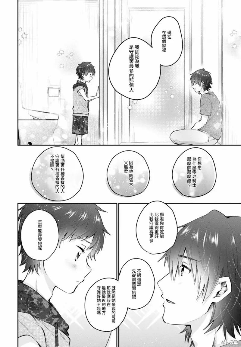 第31话 第17页