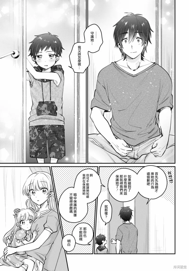 第31话 第18页