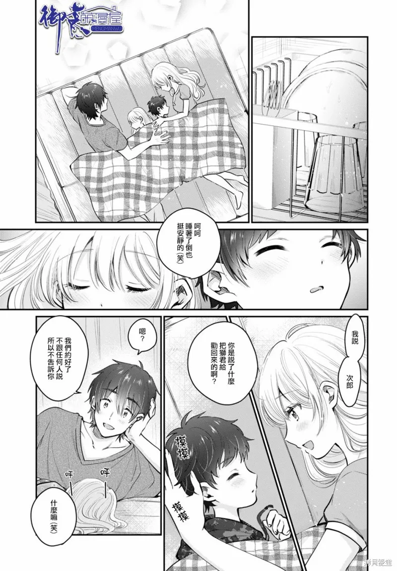 第31话 第20页