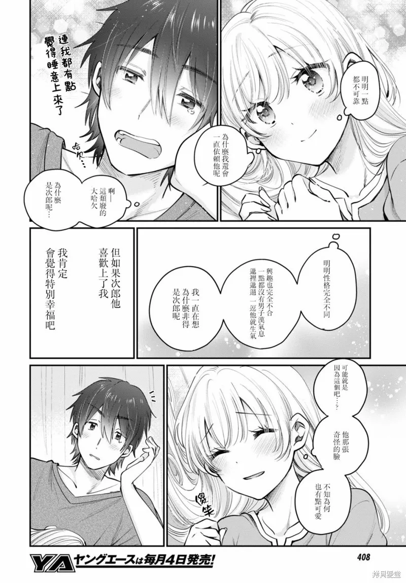 第31话 第21页