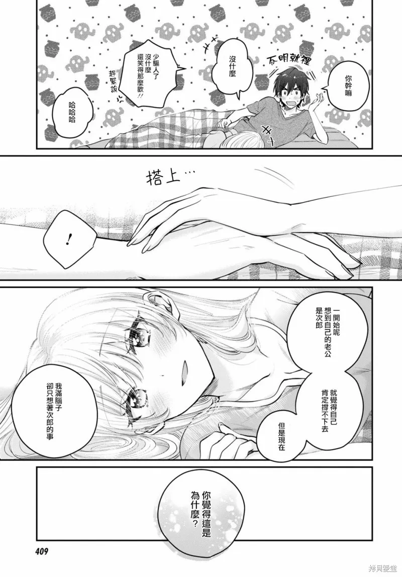 第31话 第22页